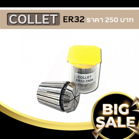 คอเลท ER32